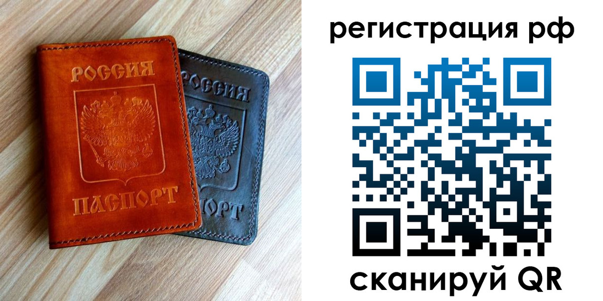 временная регистрация для школы в Кыштыме