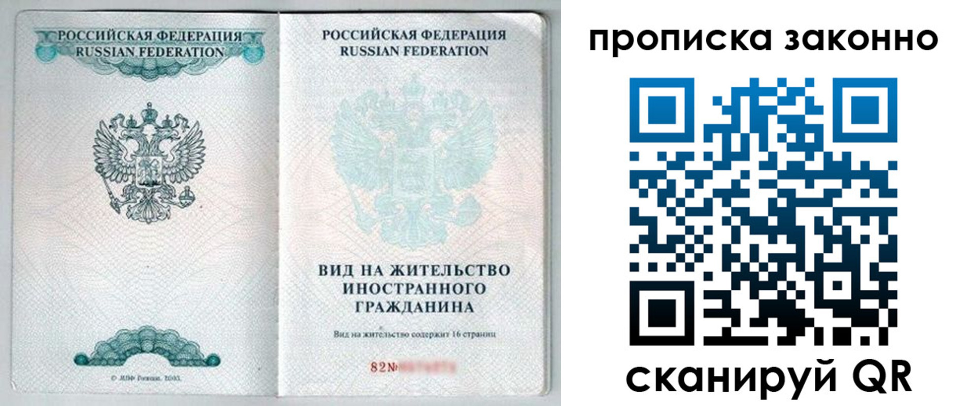 прописка иностранных граждан в Кыштыме