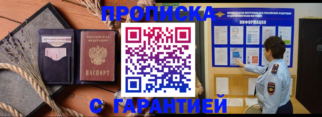 временная регистрация в Кыштыме
