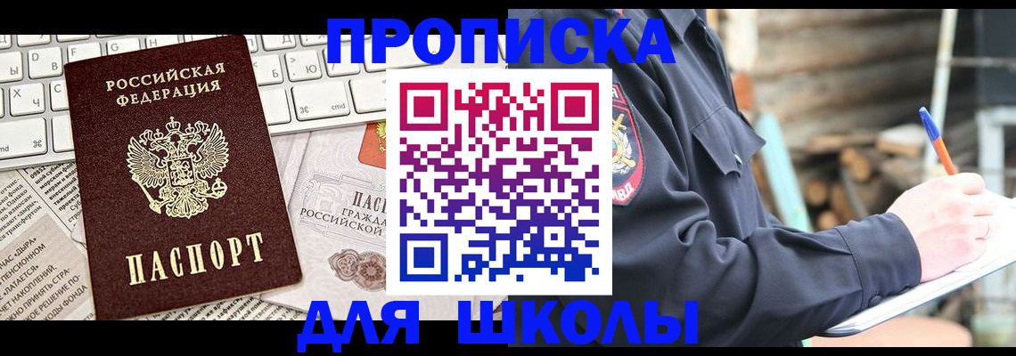 где прописаться в Кыштыме