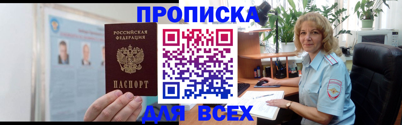 временная регистрация поиск в Кыштыме