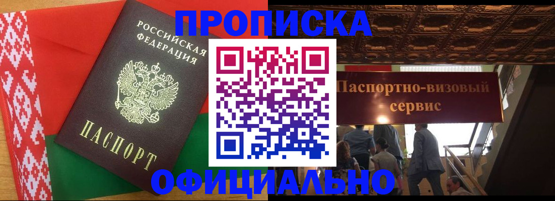 временная регистрация поиск в Кыштыме